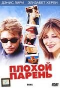 Плохой парень (2002)